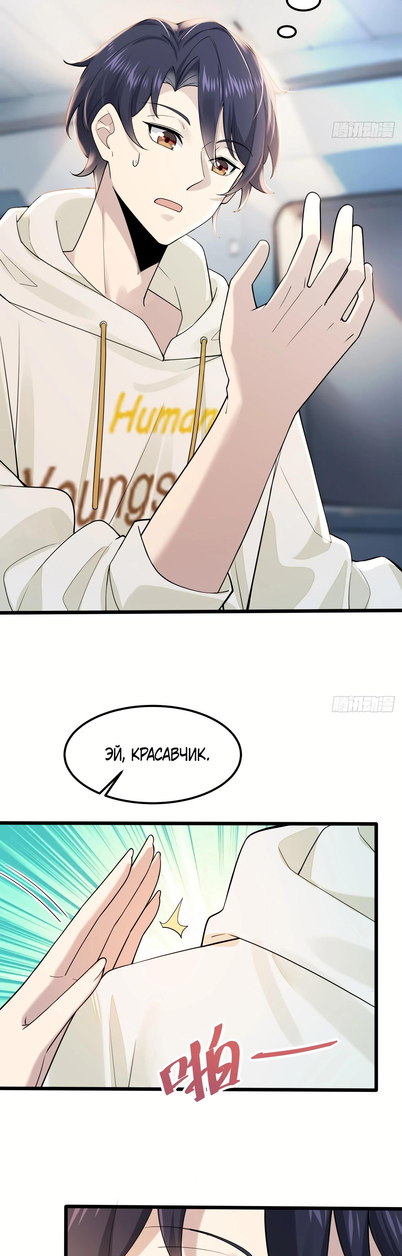 Read Идеальный мужчина, твой образ разрушился! Manga Online