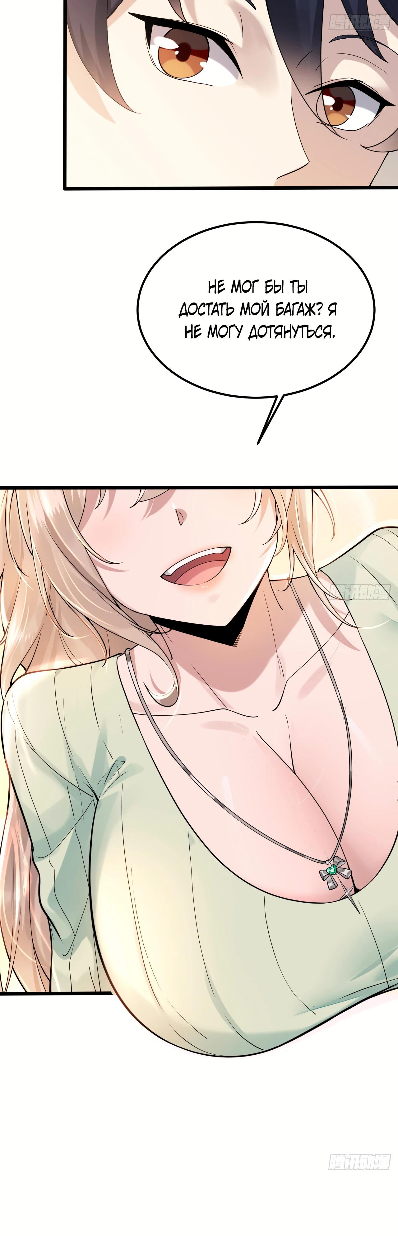 Read Идеальный мужчина, твой образ разрушился! Manga Online