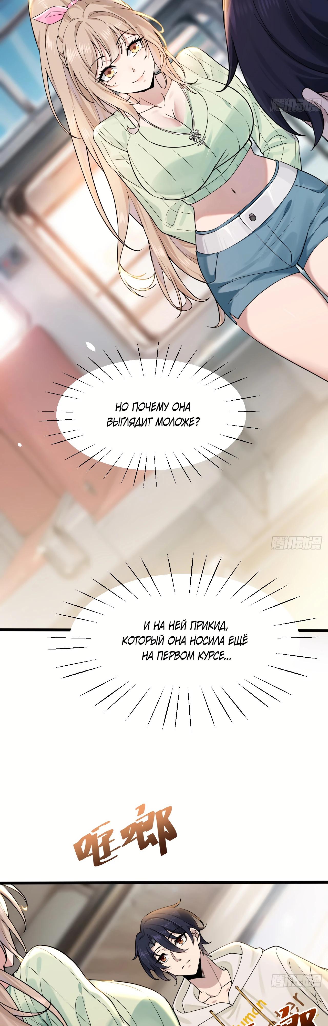 Read Идеальный мужчина, твой образ разрушился! Manga Online