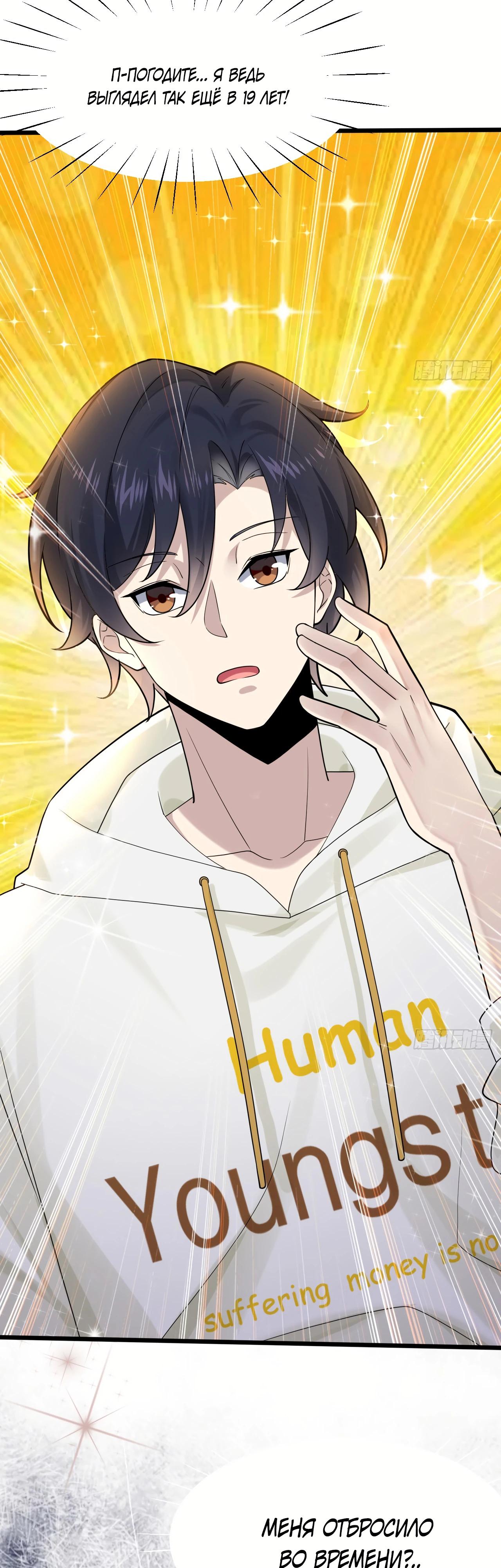 Read Идеальный мужчина, твой образ разрушился! Manga Online