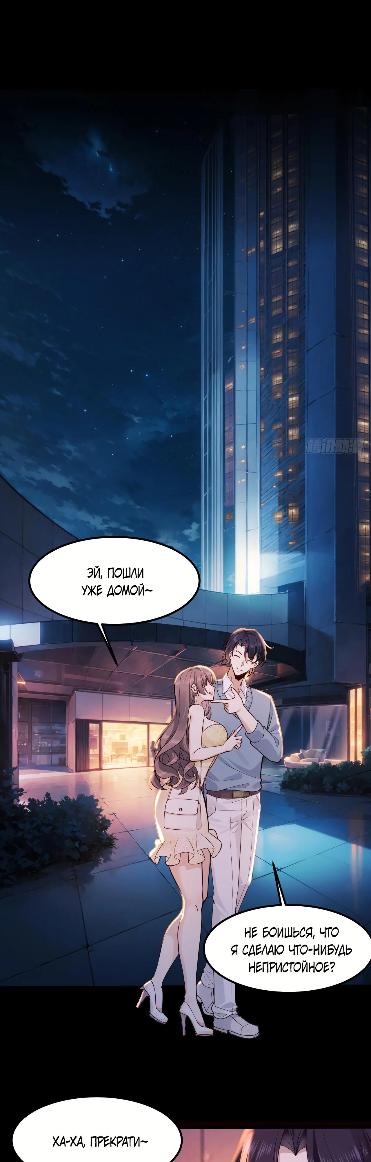 Read Идеальный мужчина, твой образ разрушился! Manga Online