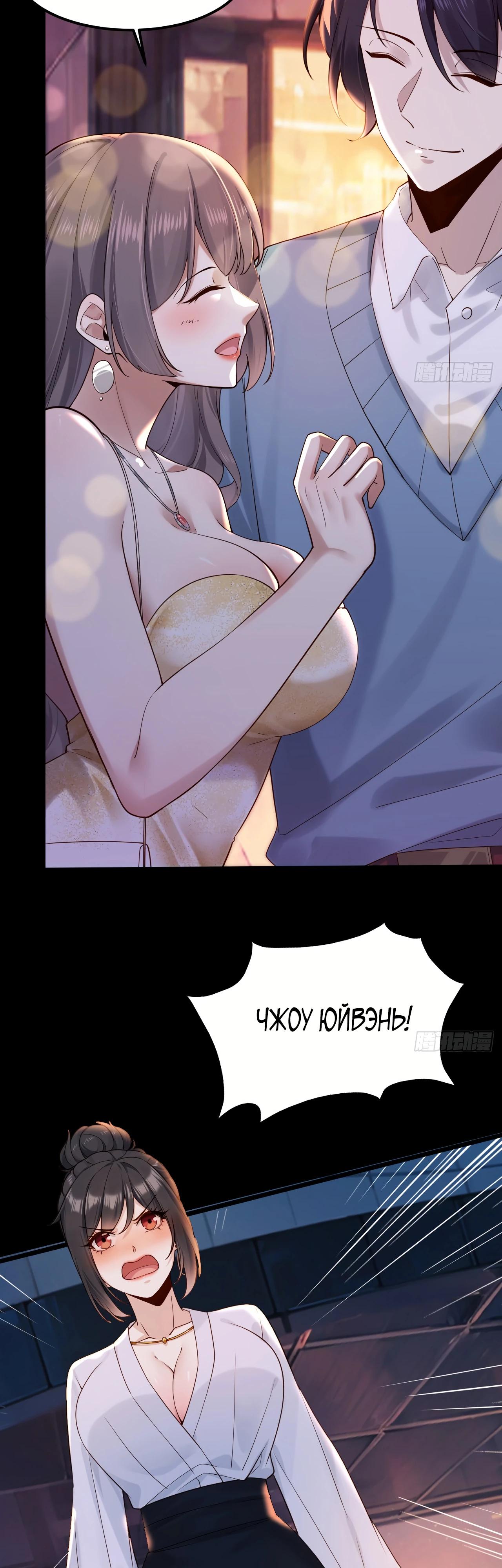 Read Идеальный мужчина, твой образ разрушился! Manga Online