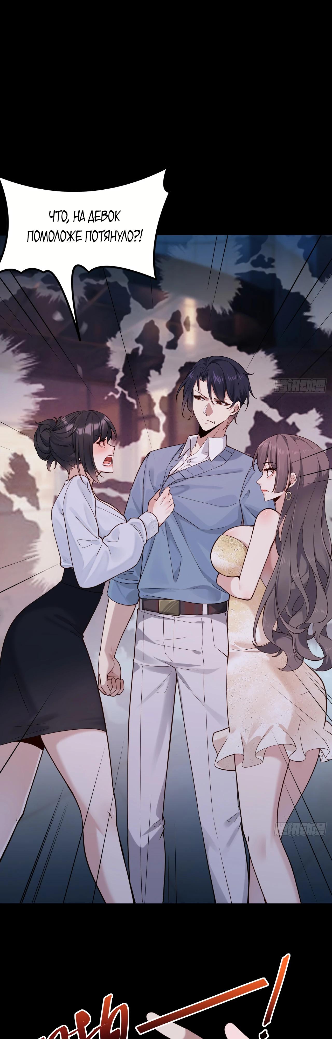 Read Идеальный мужчина, твой образ разрушился! Manga Online