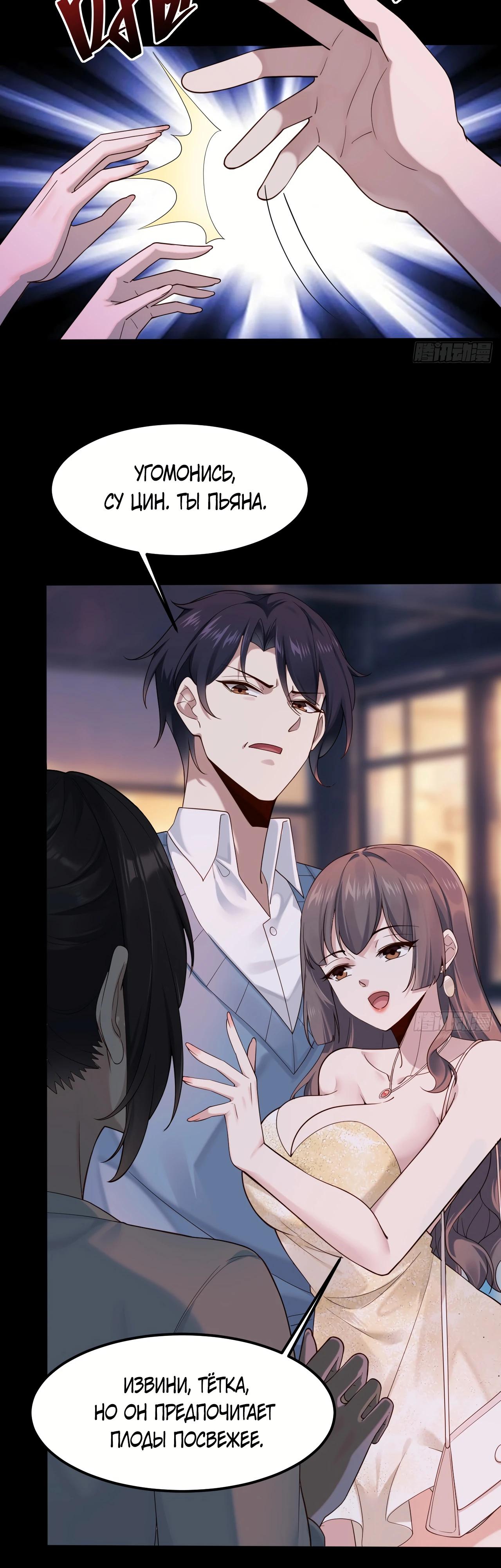 Read Идеальный мужчина, твой образ разрушился! Manga Online