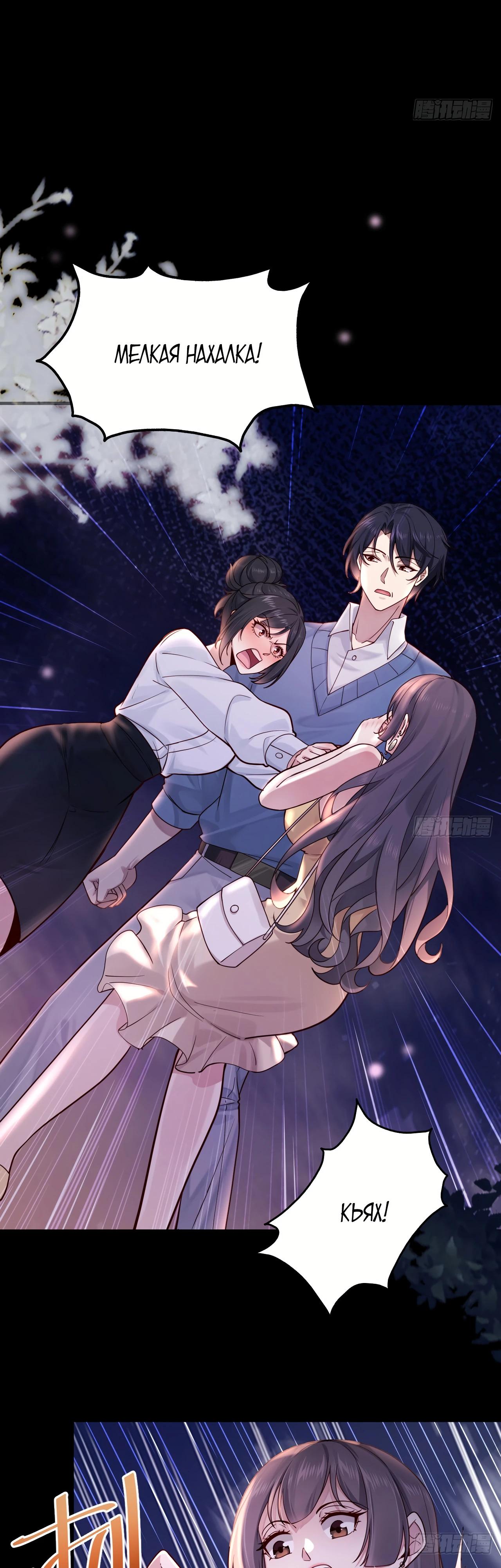 Read Идеальный мужчина, твой образ разрушился! Manga Online