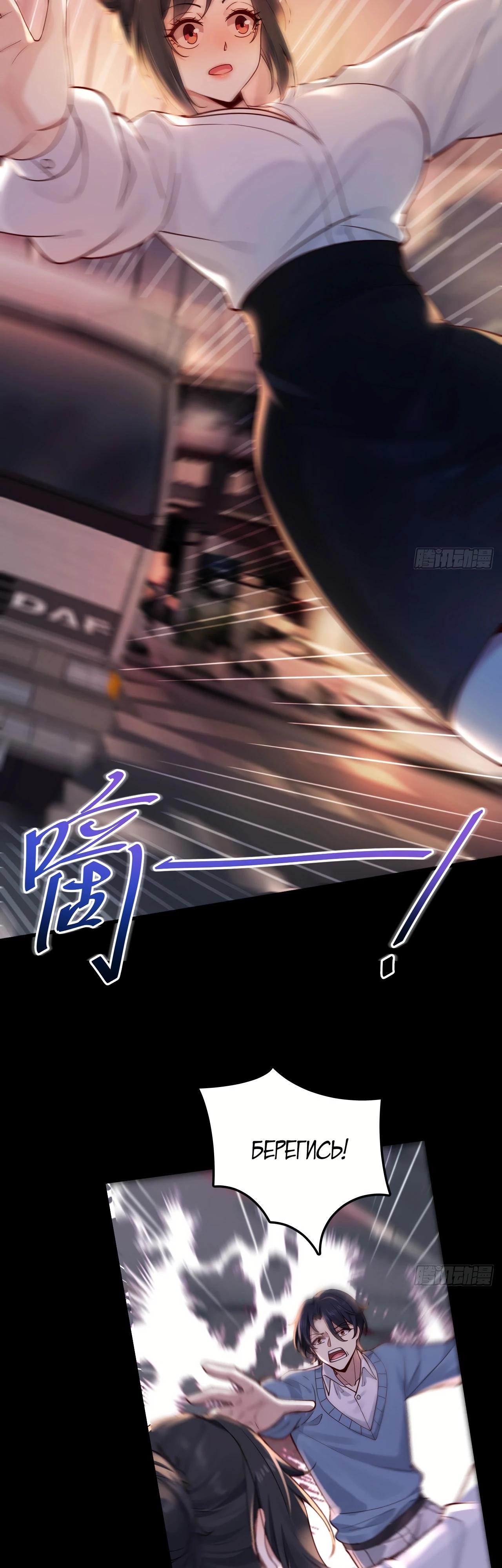 Read Идеальный мужчина, твой образ разрушился! Manga Online