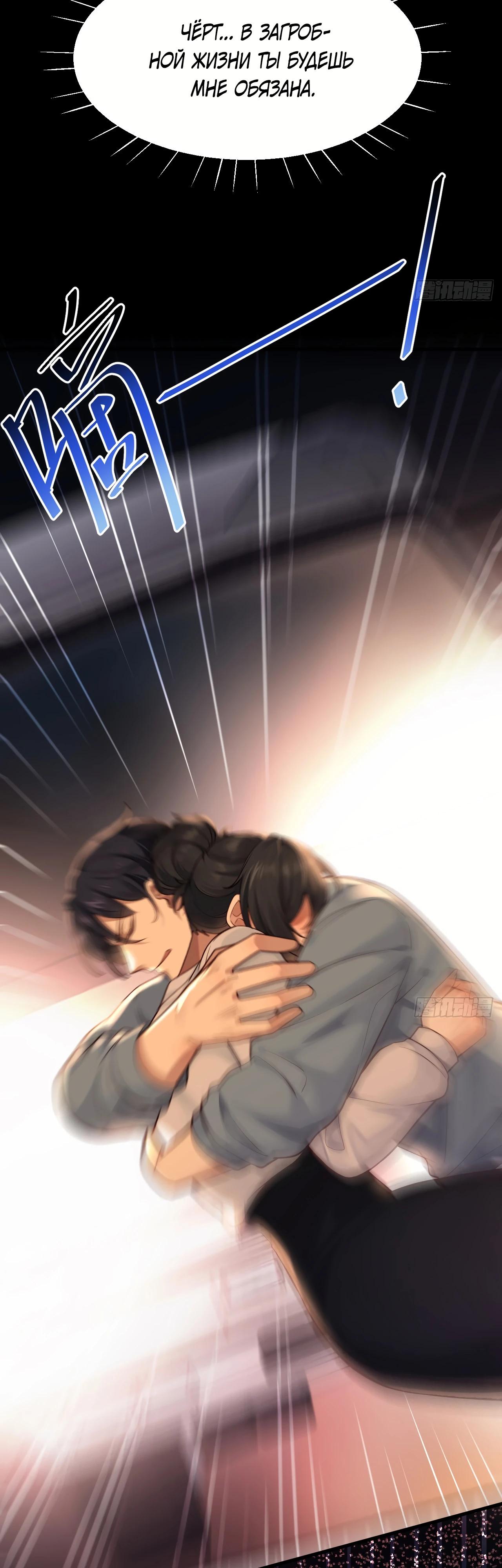 Read Идеальный мужчина, твой образ разрушился! Manga Online