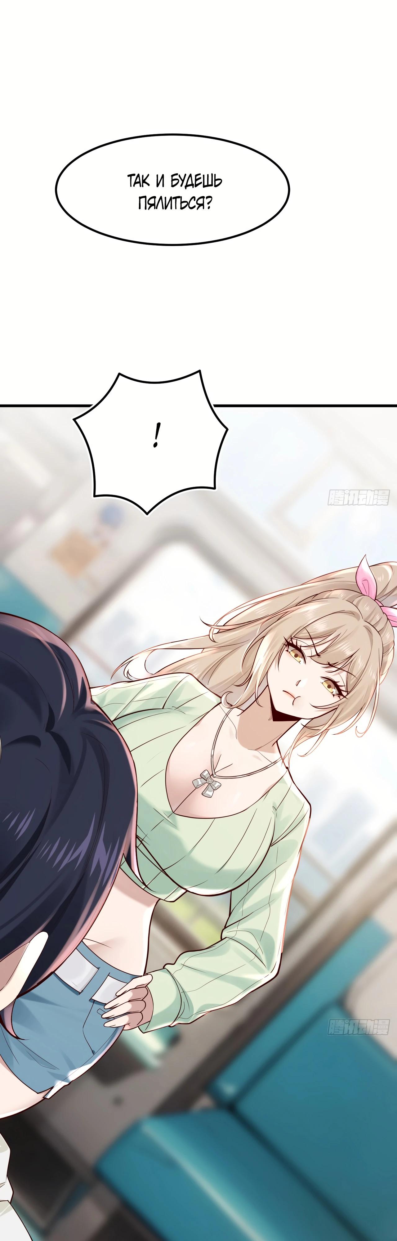 Read Идеальный мужчина, твой образ разрушился! Manga Online