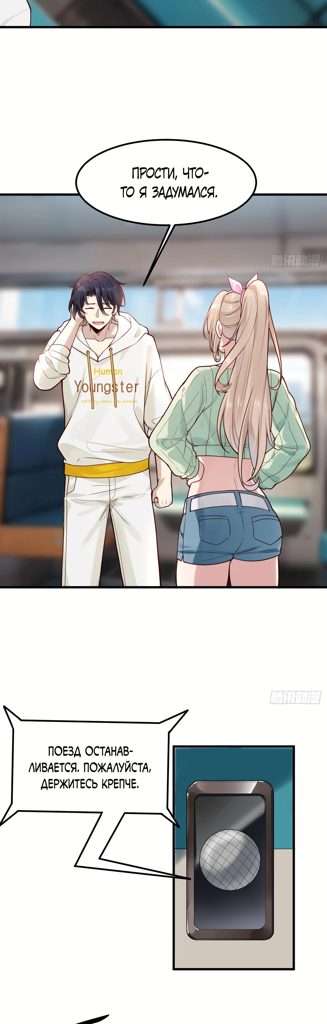 Read Идеальный мужчина, твой образ разрушился! Manga Online