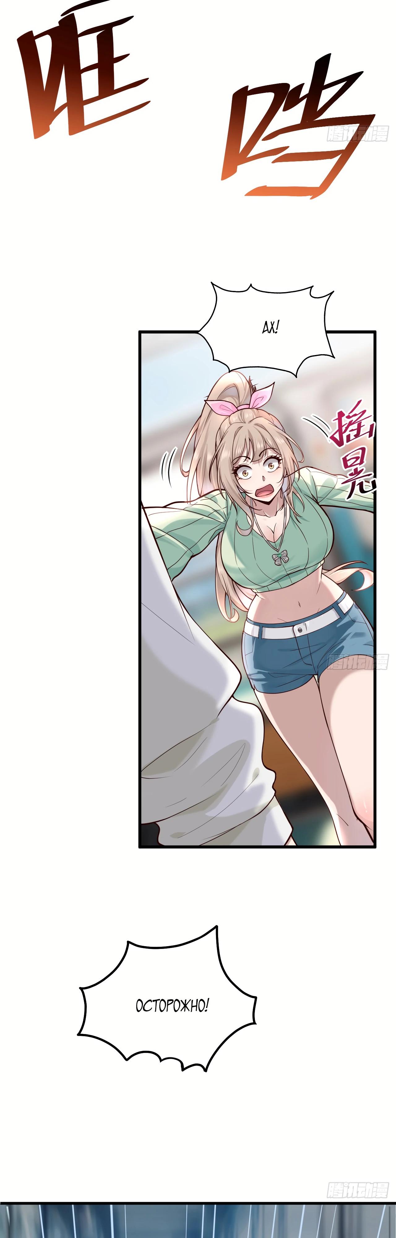 Read Идеальный мужчина, твой образ разрушился! Manga Online