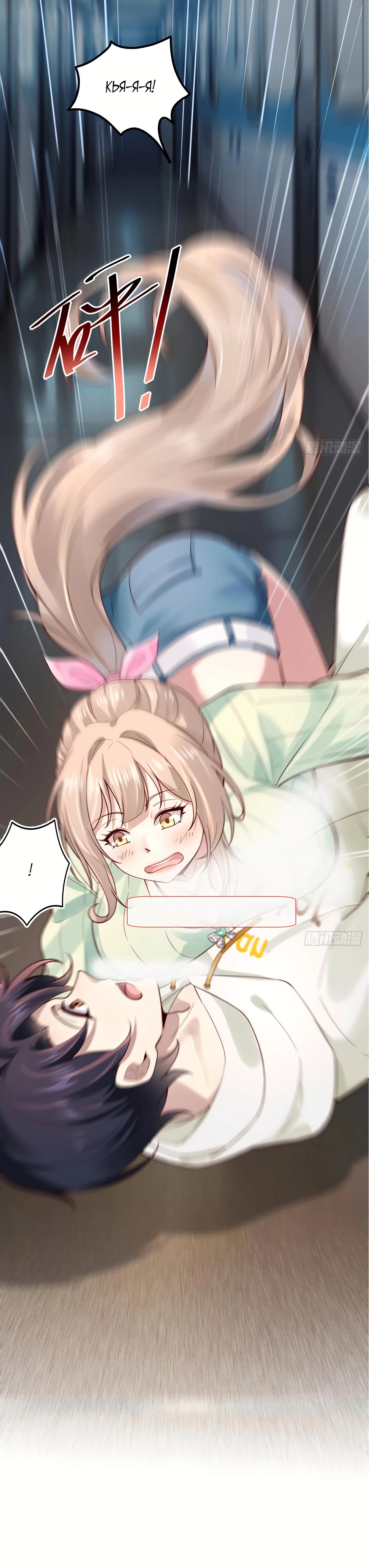 Read Идеальный мужчина, твой образ разрушился! Manga Online