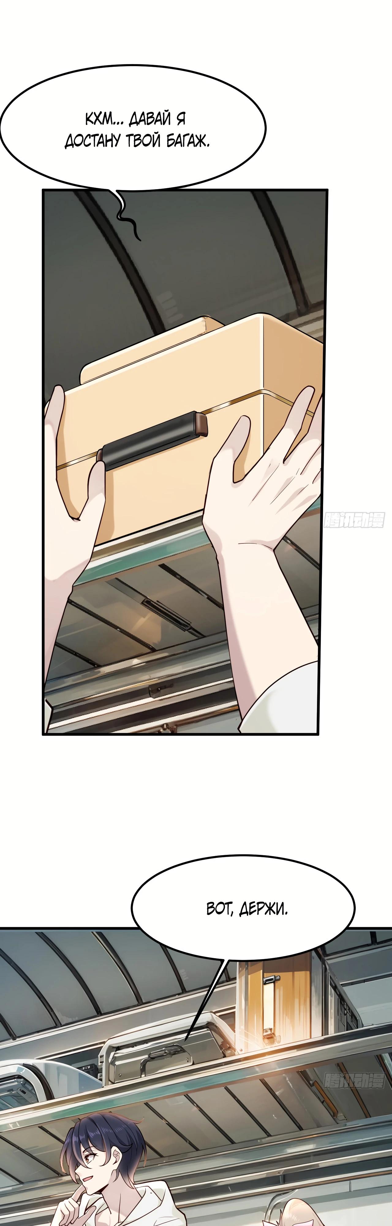 Read Идеальный мужчина, твой образ разрушился! Manga Online