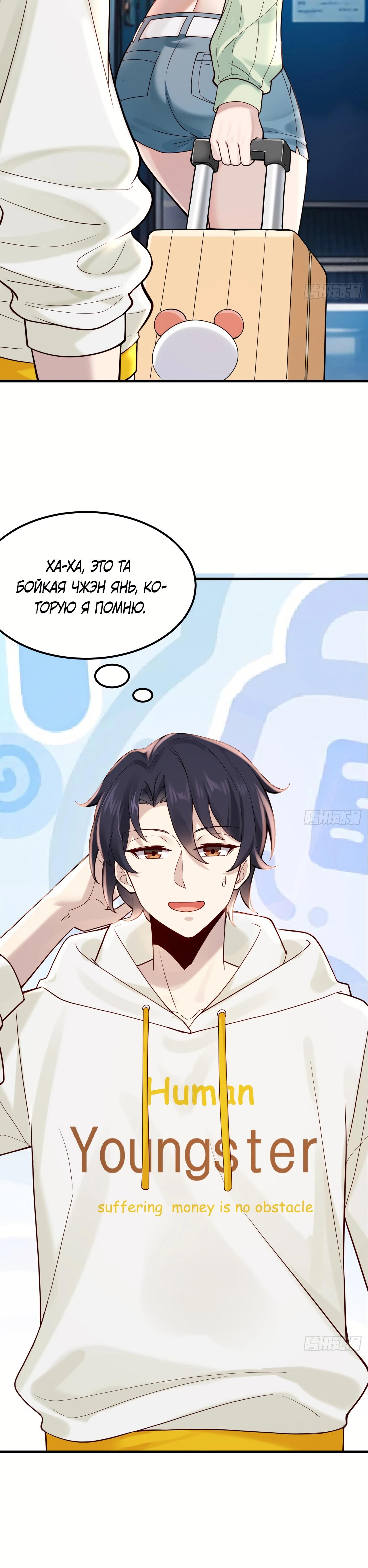 Read Идеальный мужчина, твой образ разрушился! Manga Online