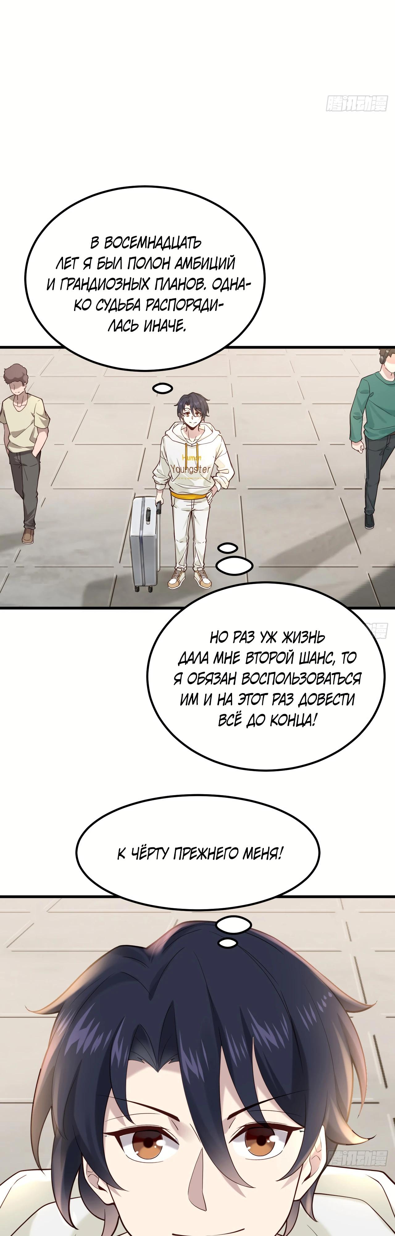 Read Идеальный мужчина, твой образ разрушился! Manga Online