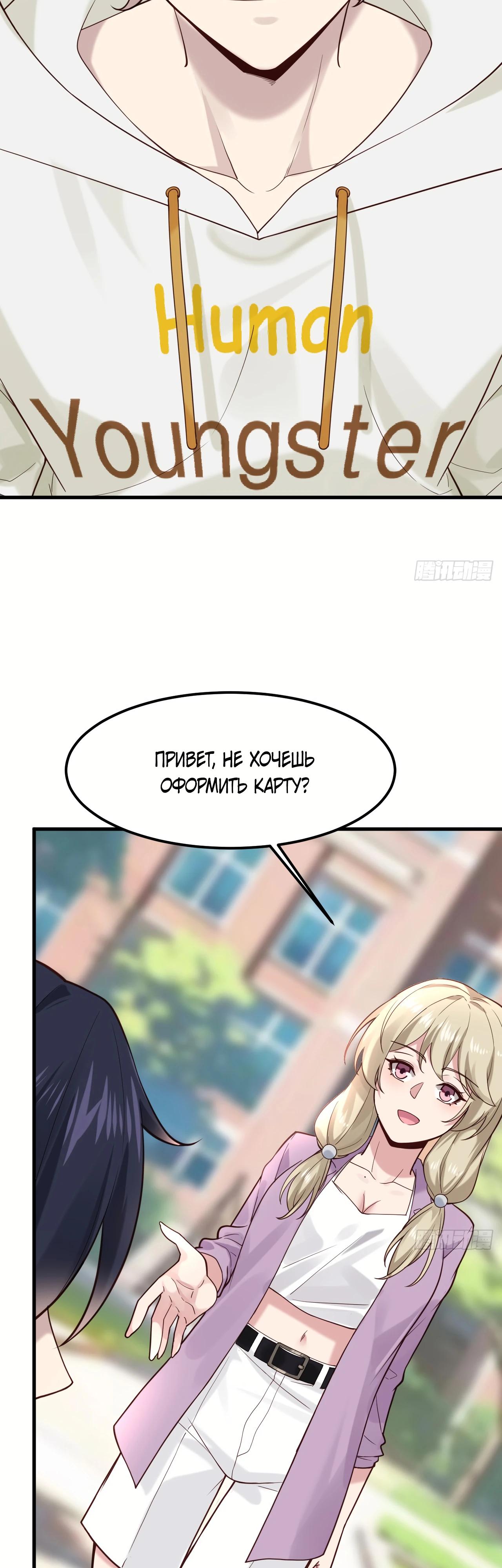 Read Идеальный мужчина, твой образ разрушился! Manga Online