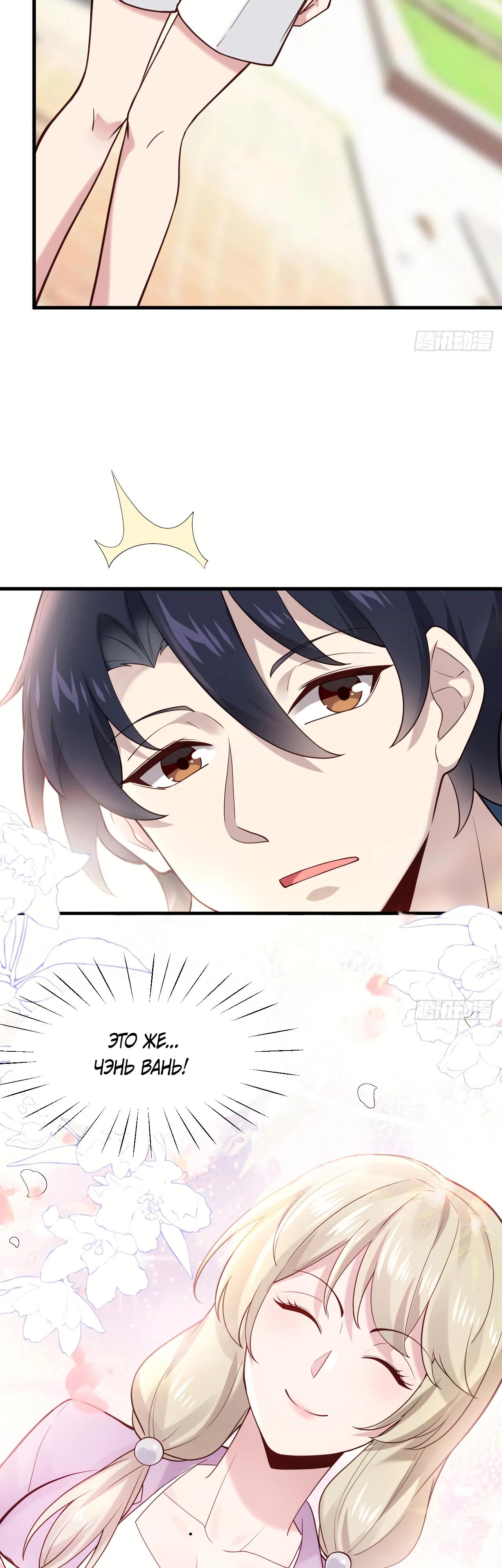 Read Идеальный мужчина, твой образ разрушился! Manga Online