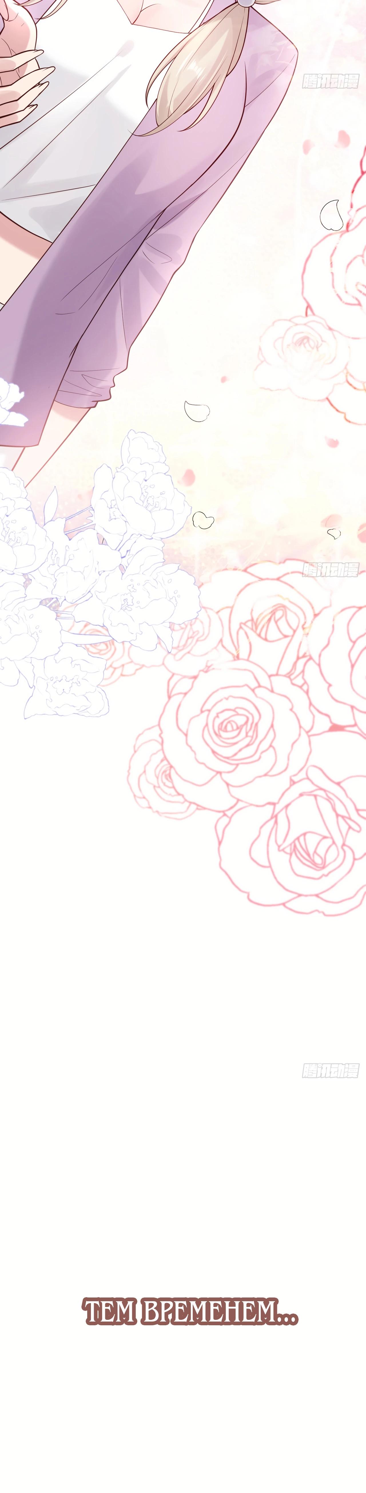 Read Идеальный мужчина, твой образ разрушился! Manga Online