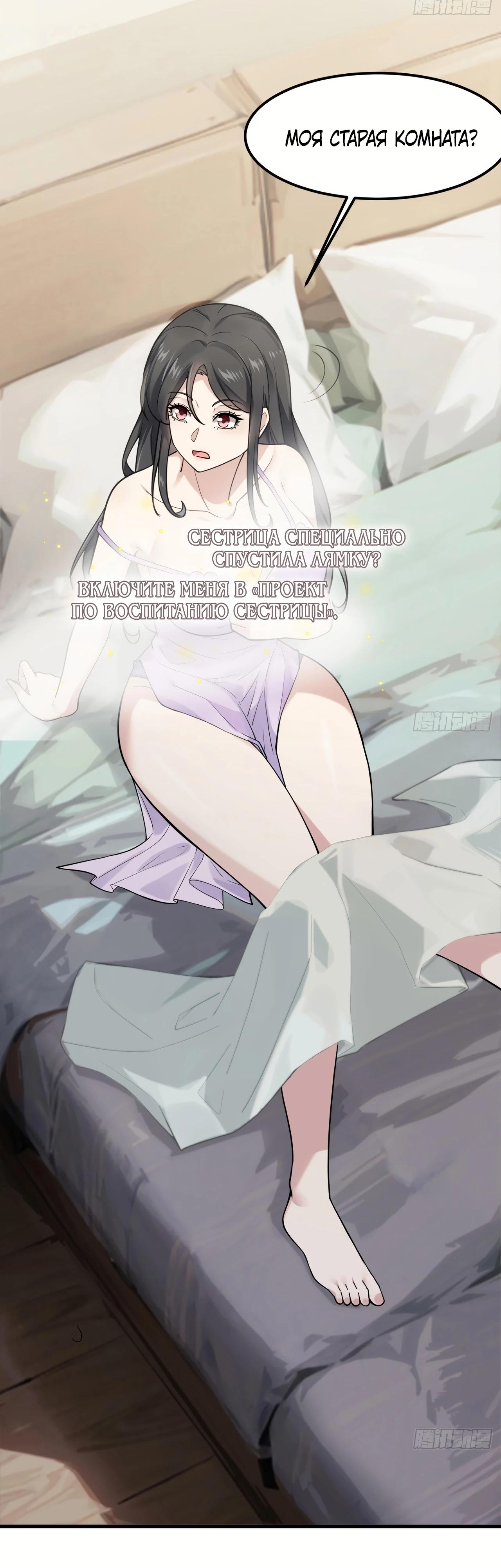 Read Идеальный мужчина, твой образ разрушился! Manga Online