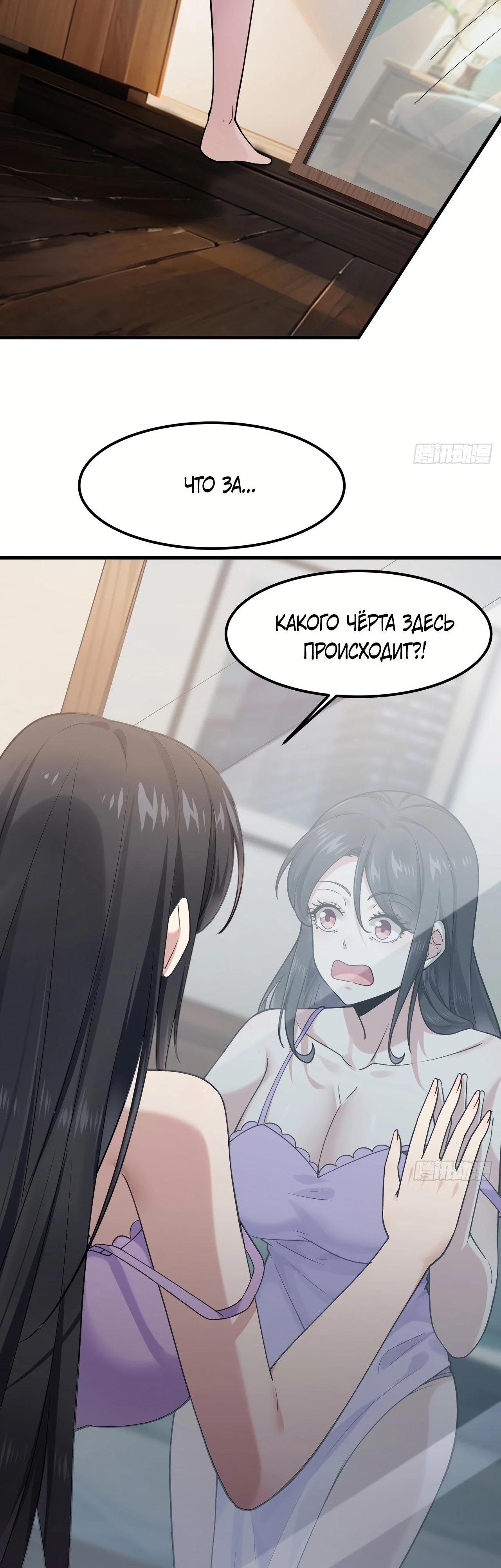 Read Идеальный мужчина, твой образ разрушился! Manga Online