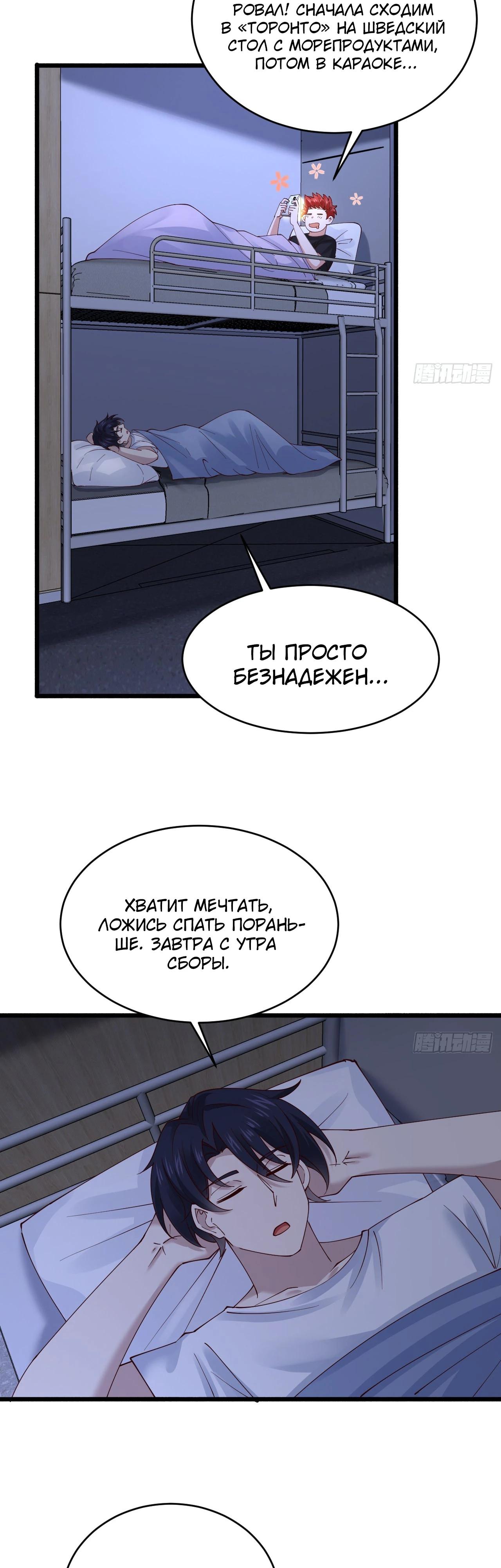 Read Идеальный мужчина, твой образ разрушился! Manga Online