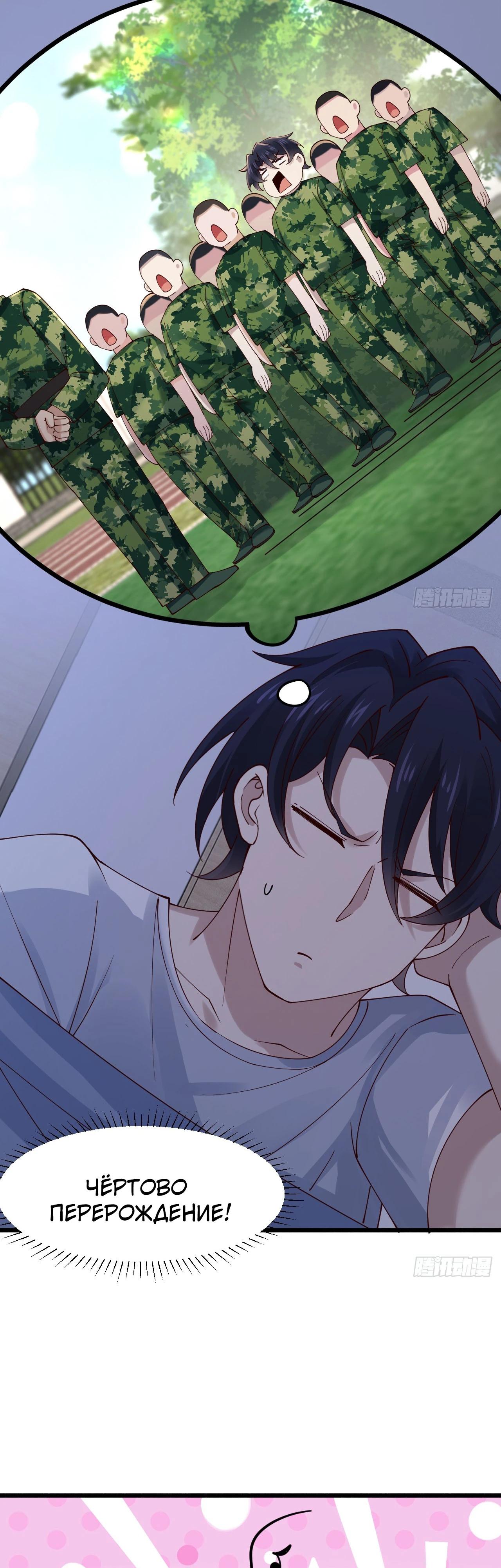 Read Идеальный мужчина, твой образ разрушился! Manga Online