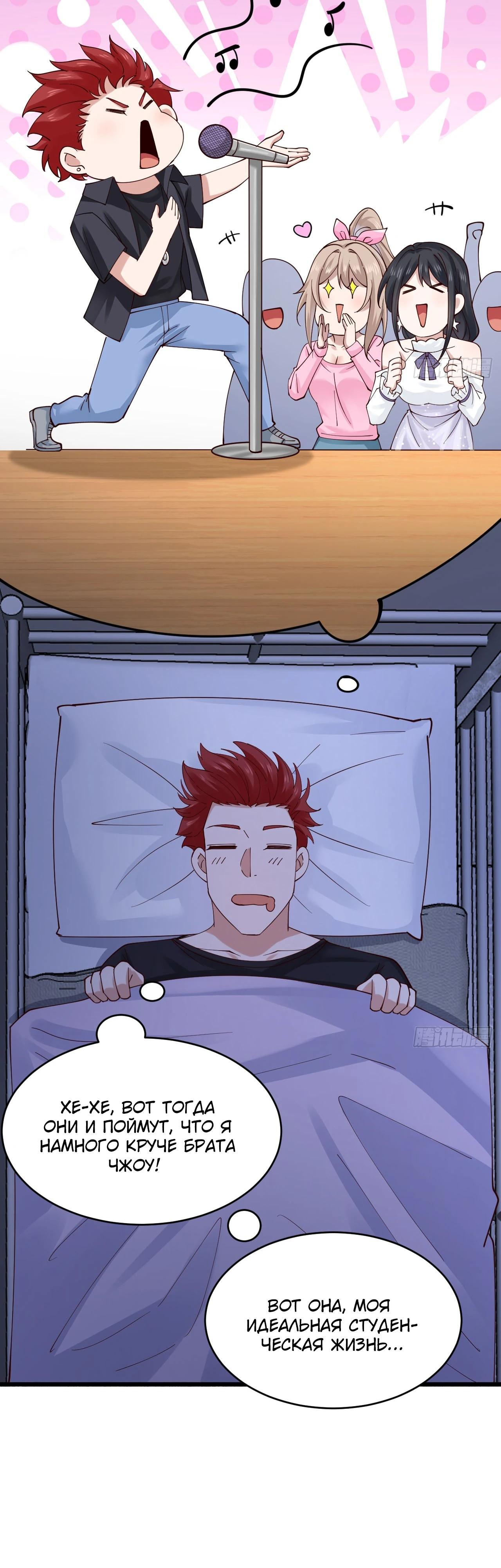 Read Идеальный мужчина, твой образ разрушился! Manga Online