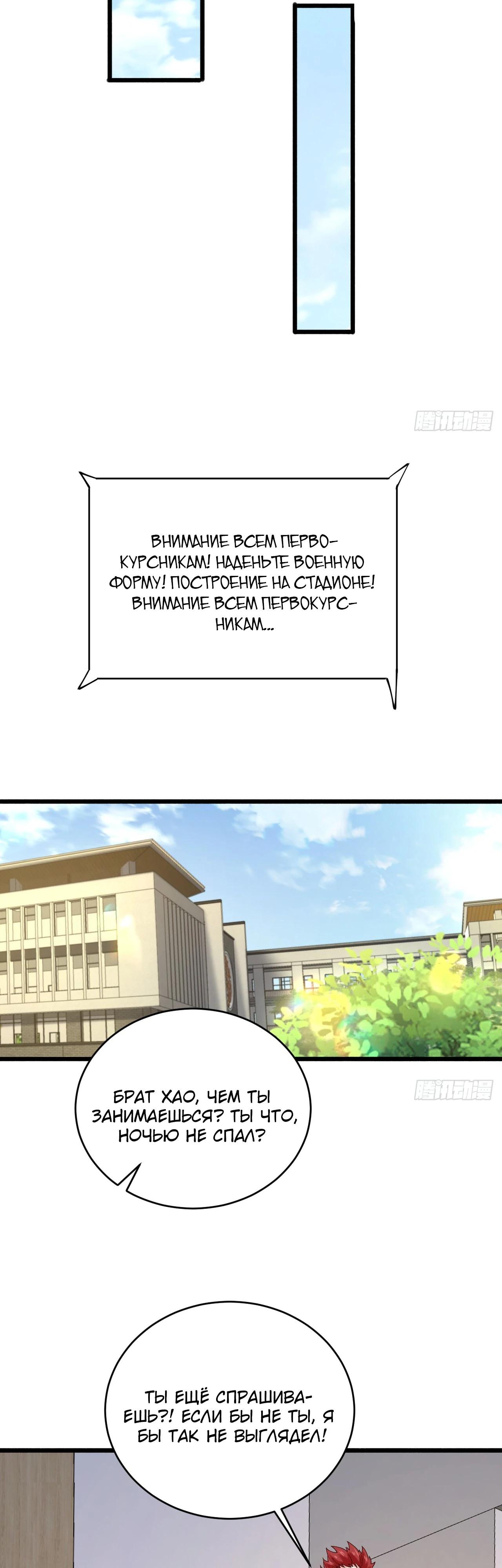 Read Идеальный мужчина, твой образ разрушился! Manga Online