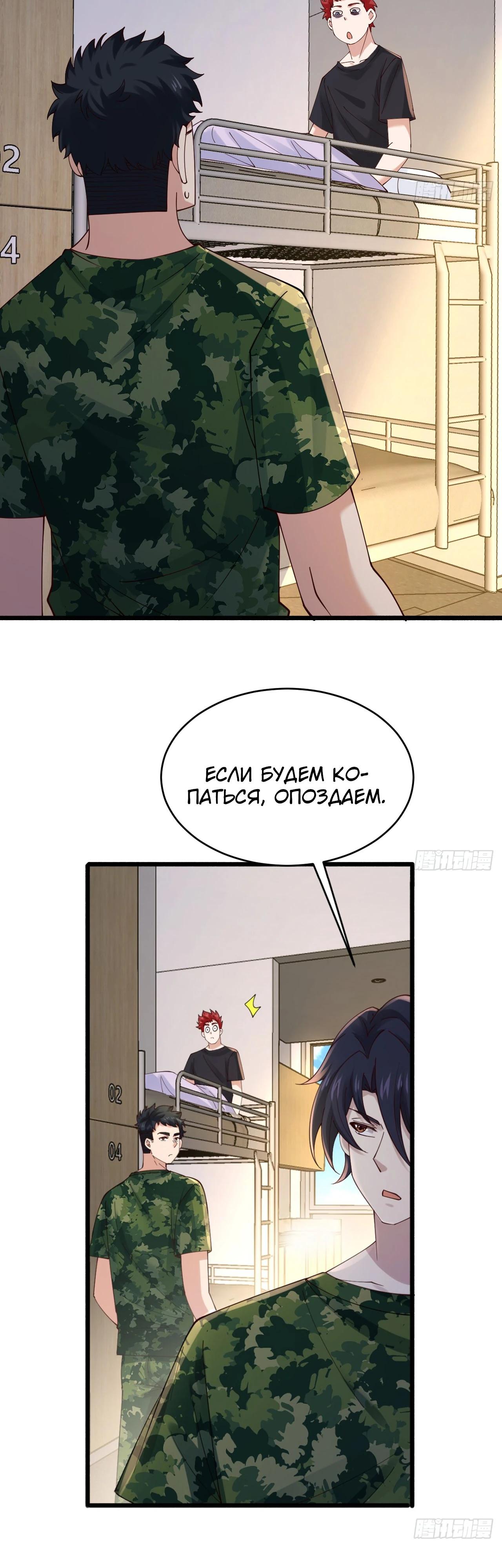 Read Идеальный мужчина, твой образ разрушился! Manga Online