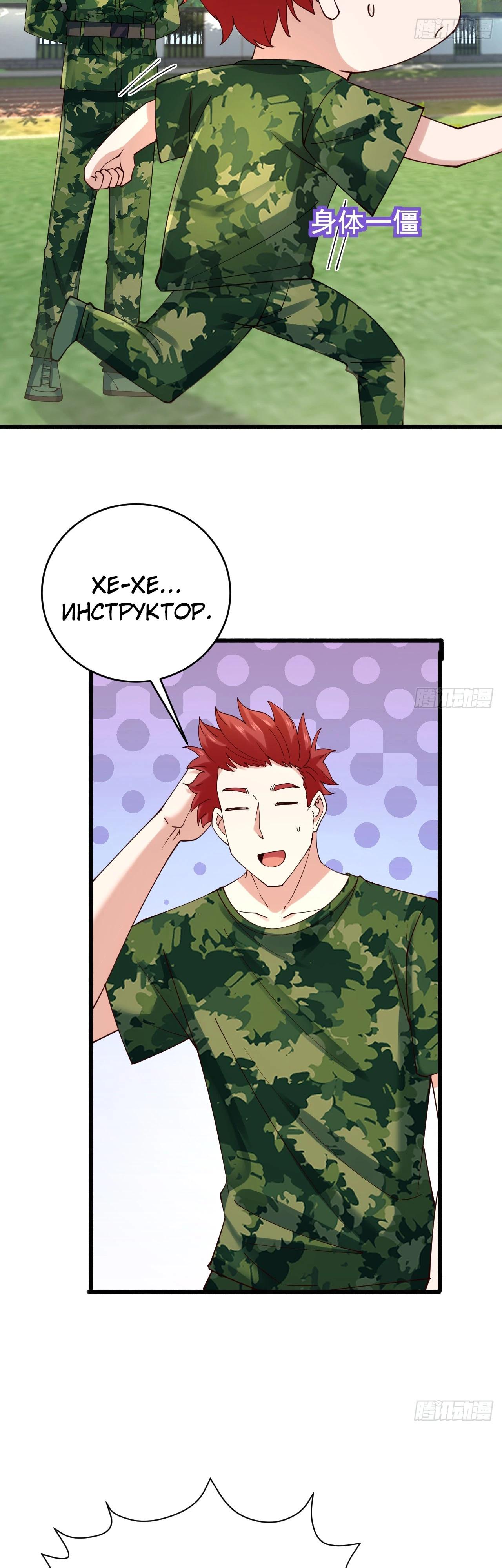 Read Идеальный мужчина, твой образ разрушился! Manga Online