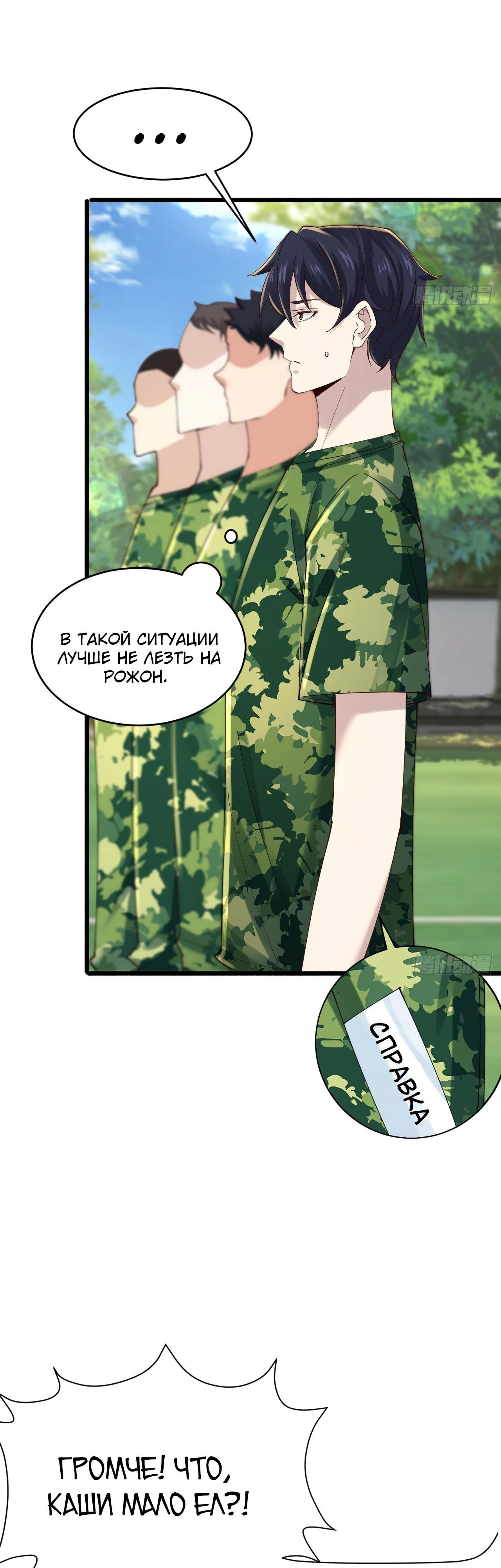 Read Идеальный мужчина, твой образ разрушился! Manga Online