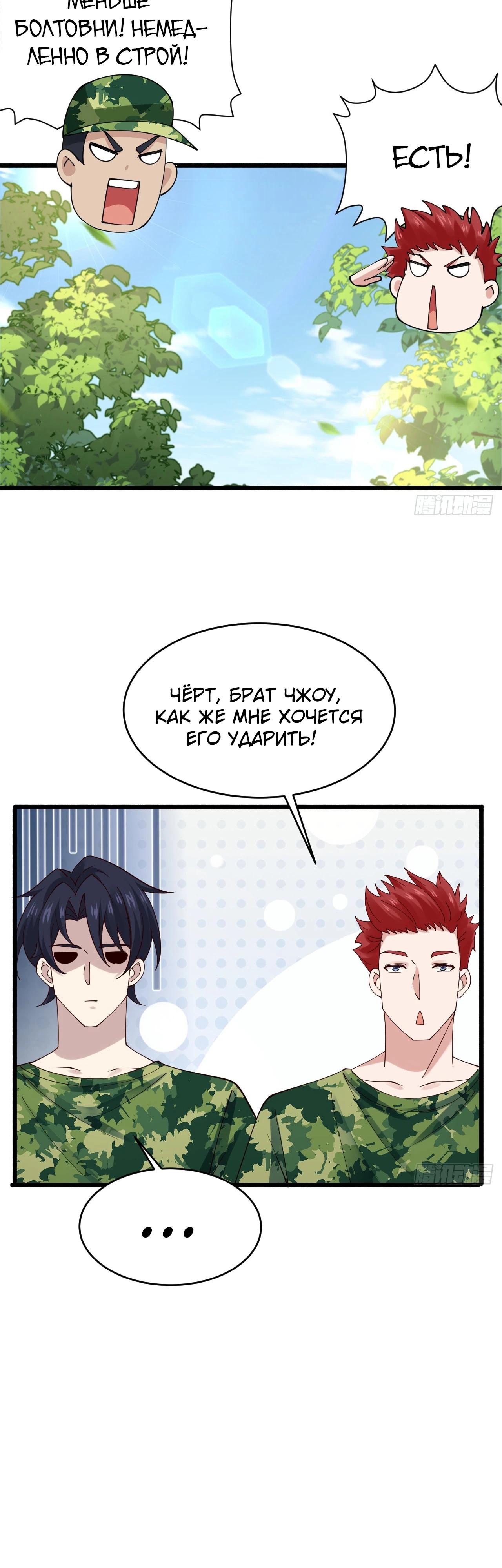 Read Идеальный мужчина, твой образ разрушился! Manga Online