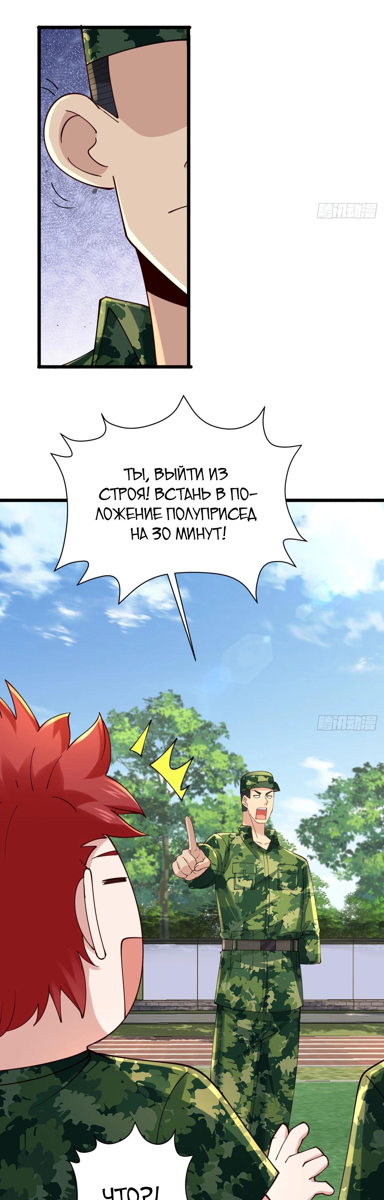 Read Идеальный мужчина, твой образ разрушился! Manga Online