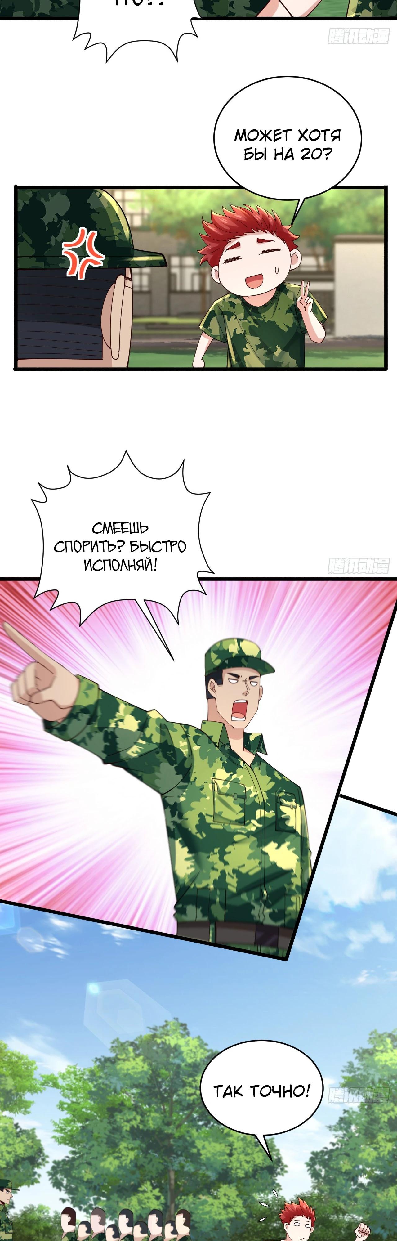 Read Идеальный мужчина, твой образ разрушился! Manga Online