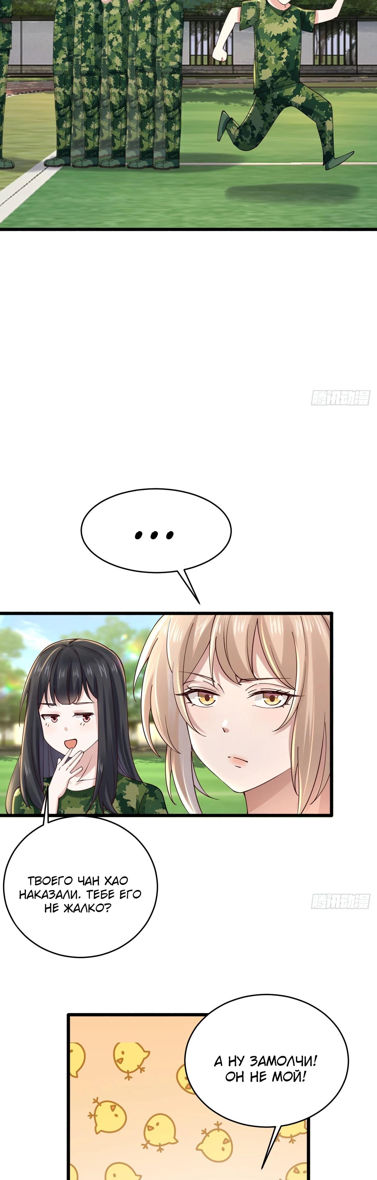 Read Идеальный мужчина, твой образ разрушился! Manga Online