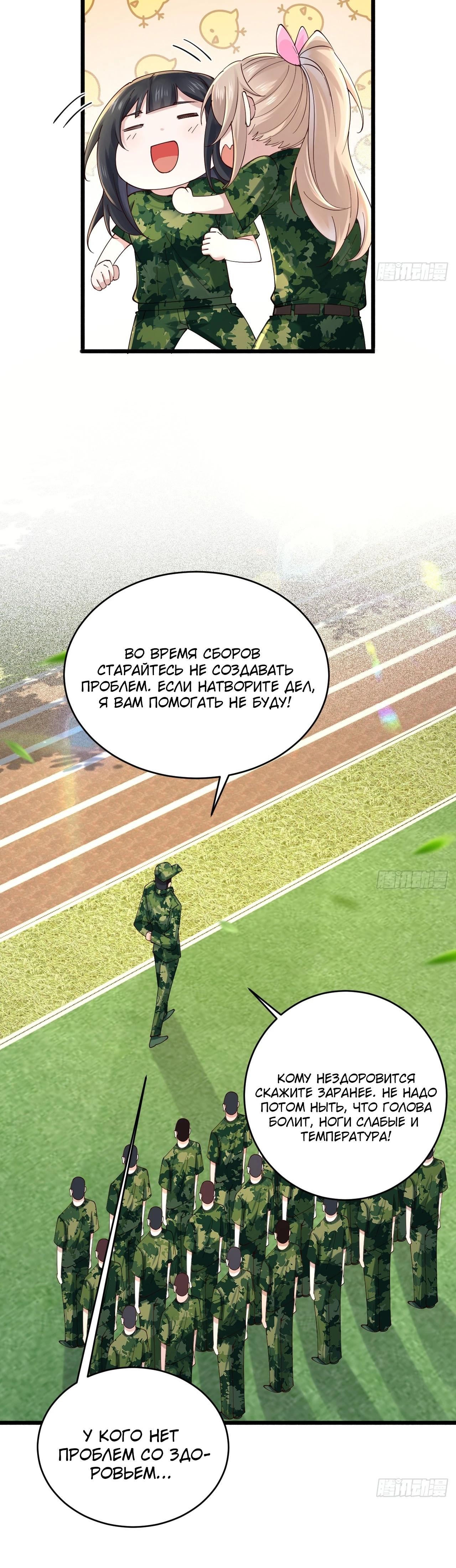 Read Идеальный мужчина, твой образ разрушился! Manga Online