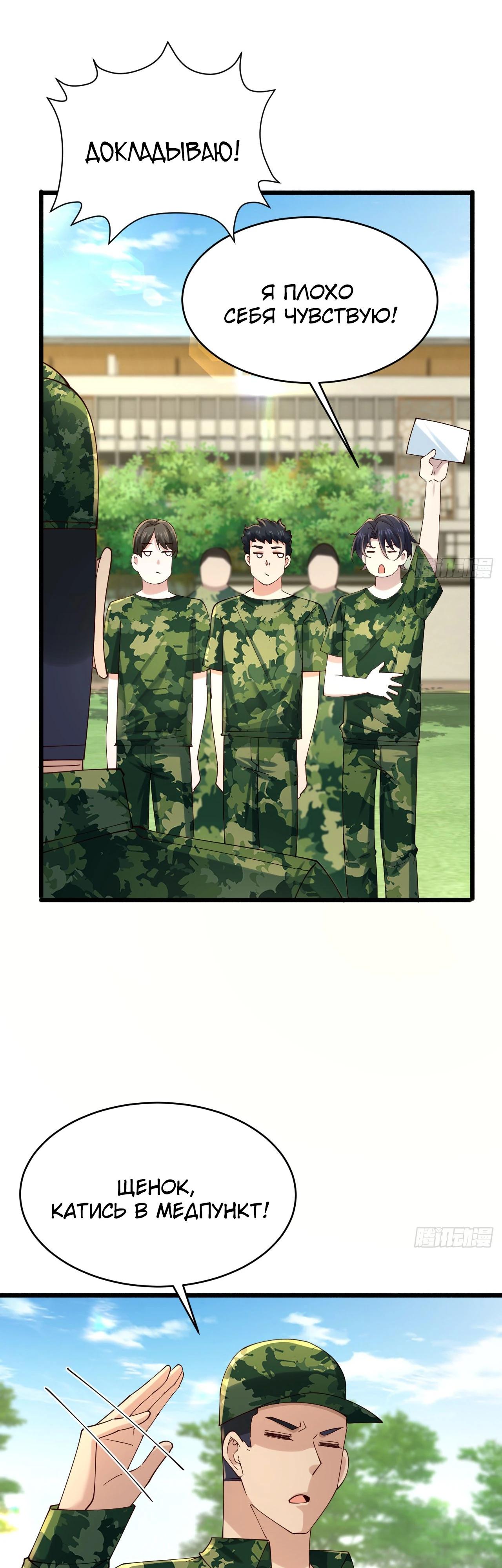 Read Идеальный мужчина, твой образ разрушился! Manga Online