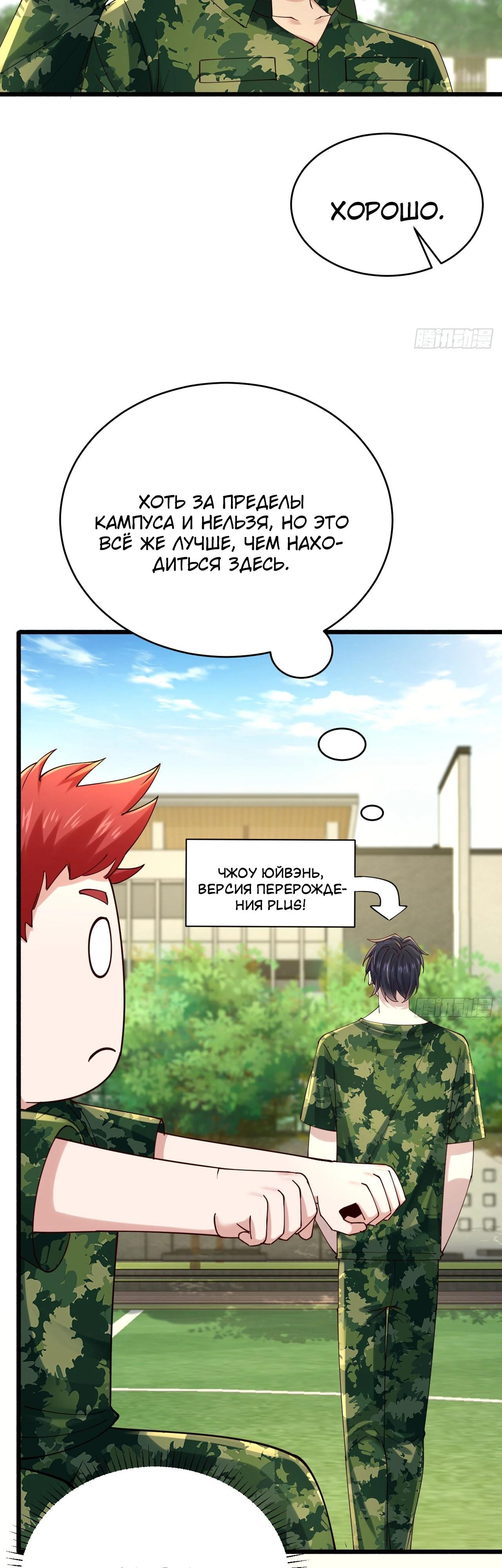 Read Идеальный мужчина, твой образ разрушился! Manga Online