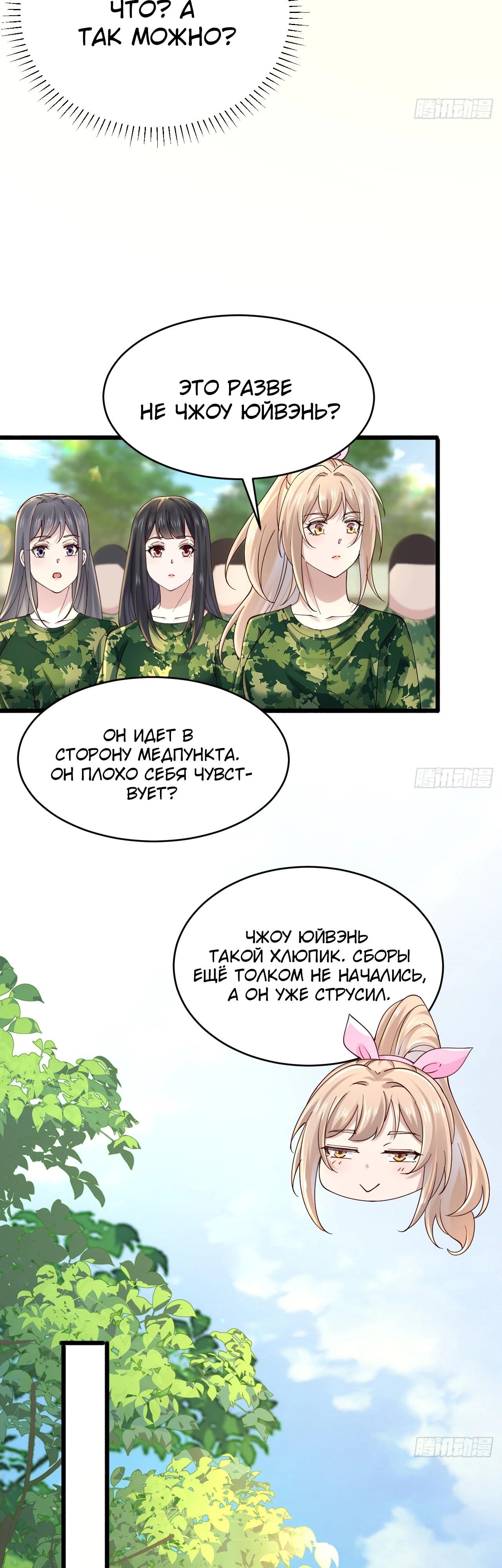 Read Идеальный мужчина, твой образ разрушился! Manga Online