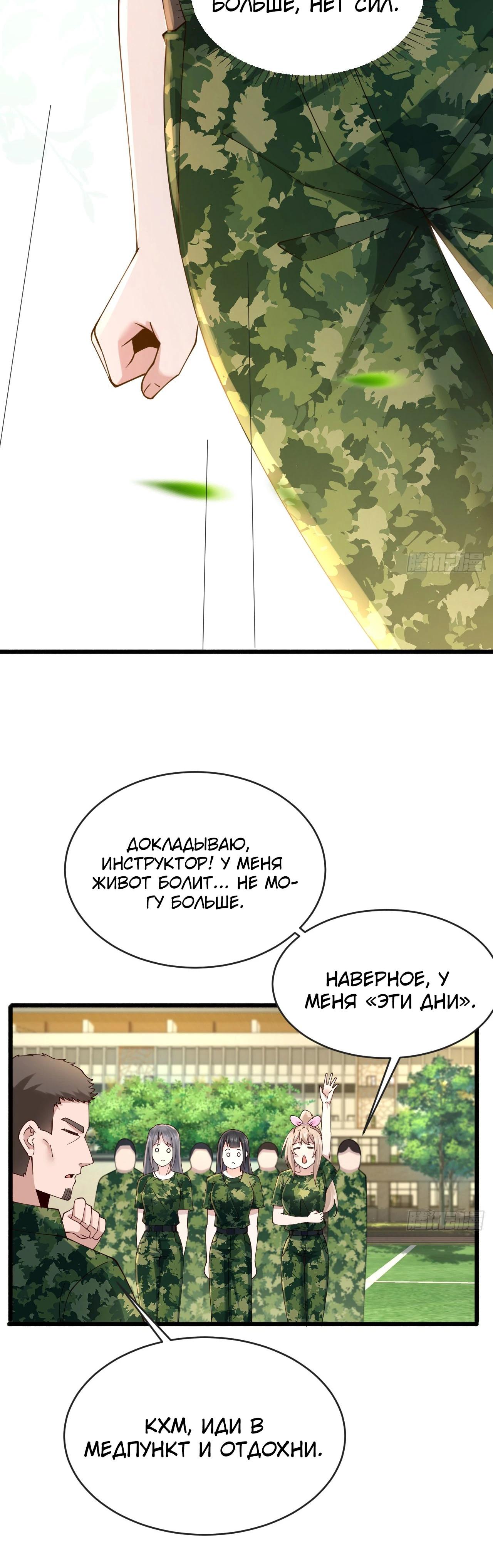 Read Идеальный мужчина, твой образ разрушился! Manga Online