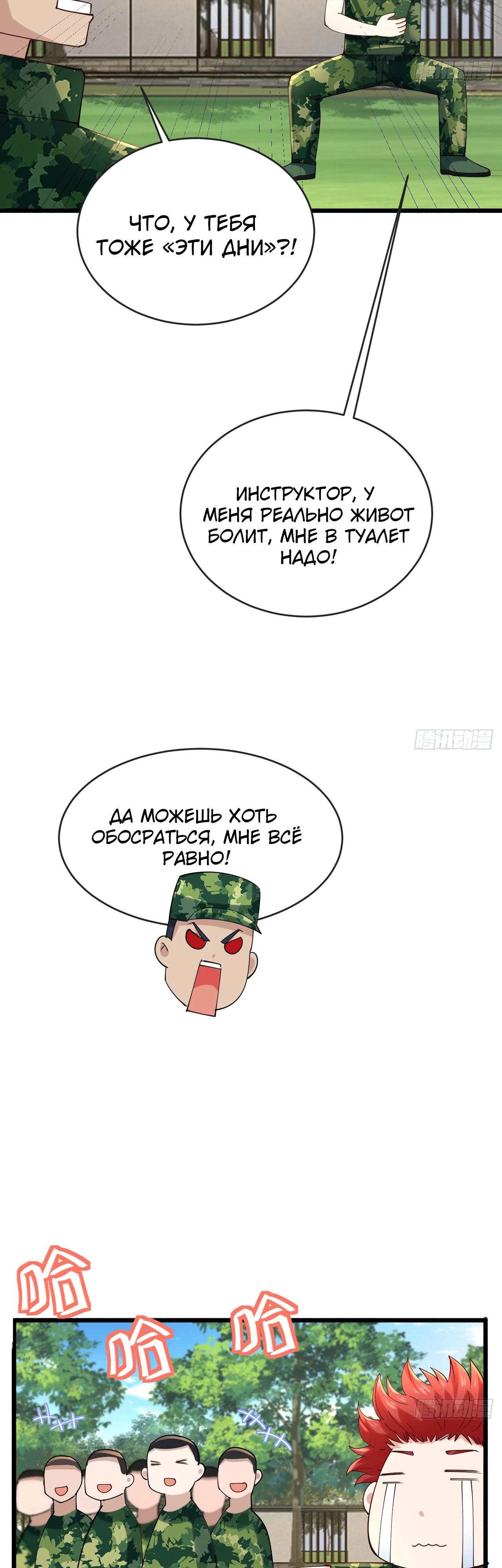 Read Идеальный мужчина, твой образ разрушился! Manga Online