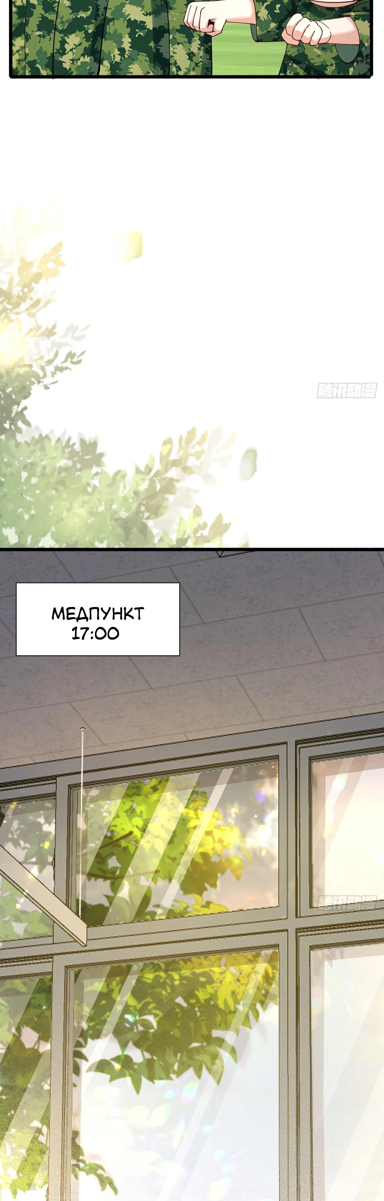Read Идеальный мужчина, твой образ разрушился! Manga Online