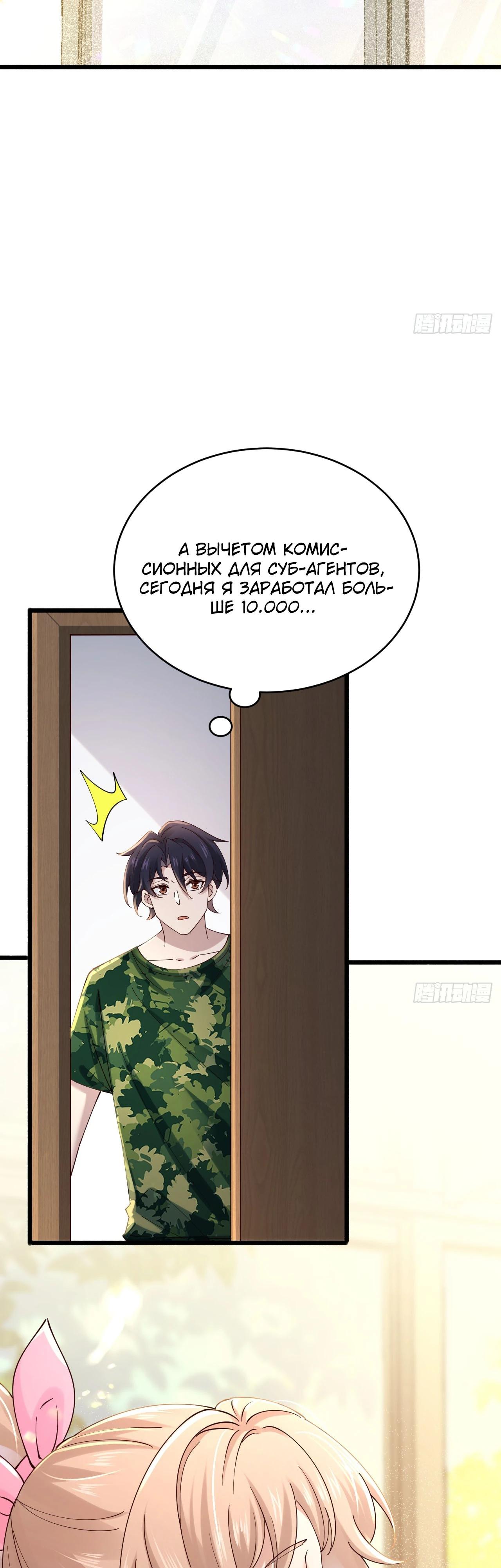 Read Идеальный мужчина, твой образ разрушился! Manga Online