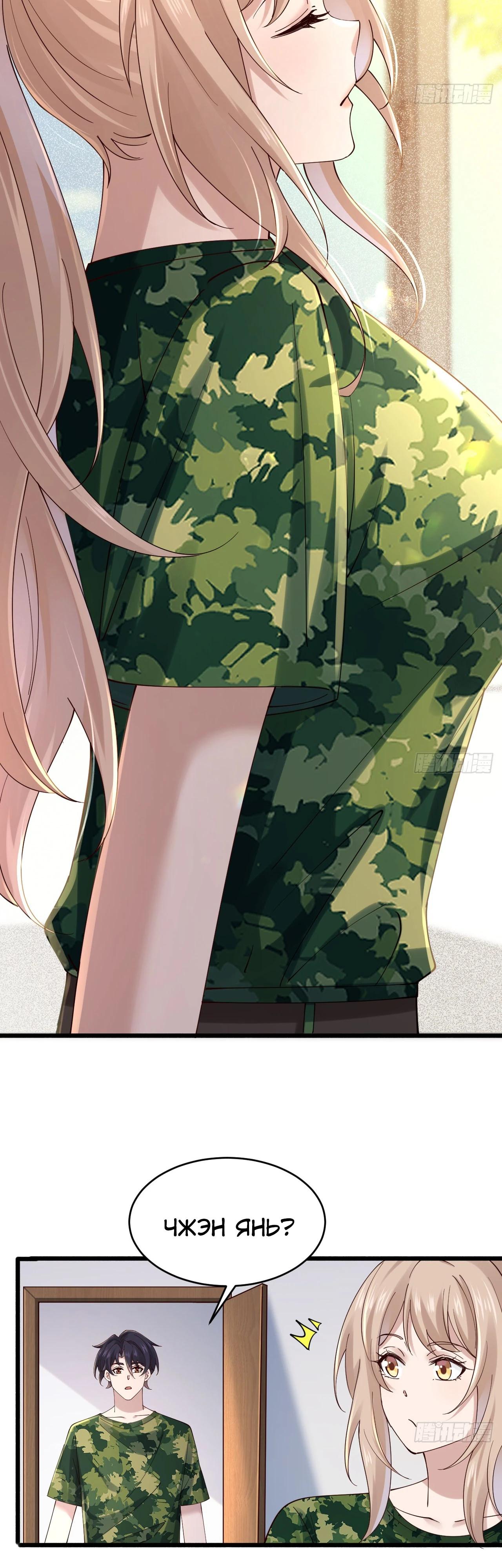 Read Идеальный мужчина, твой образ разрушился! Manga Online