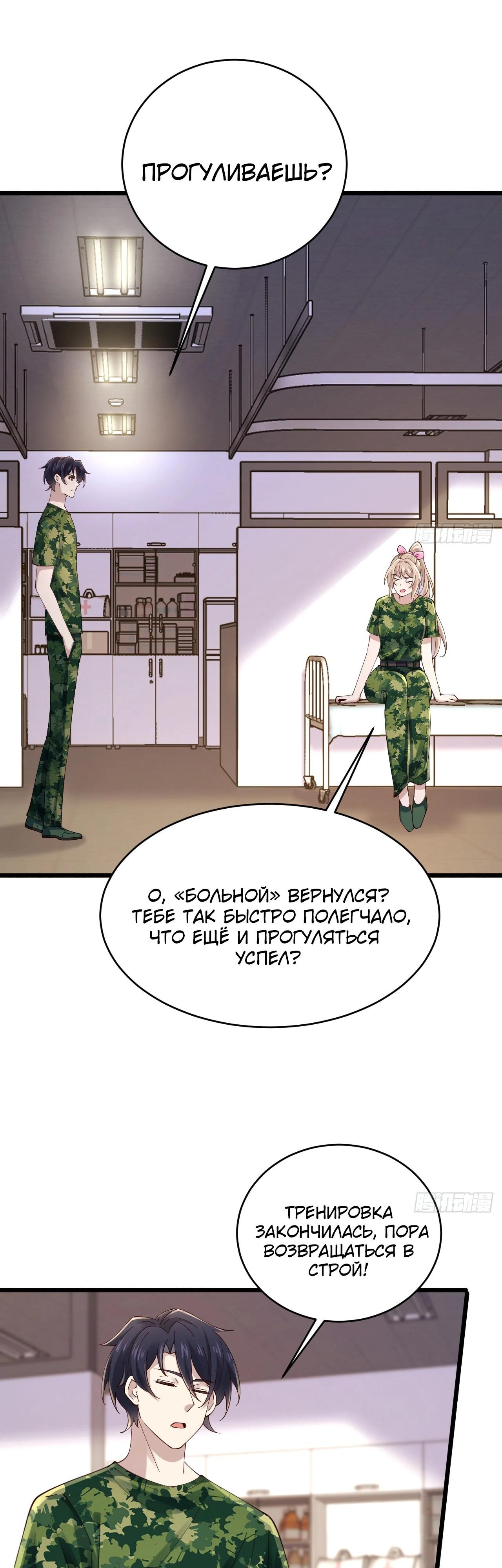 Read Идеальный мужчина, твой образ разрушился! Manga Online