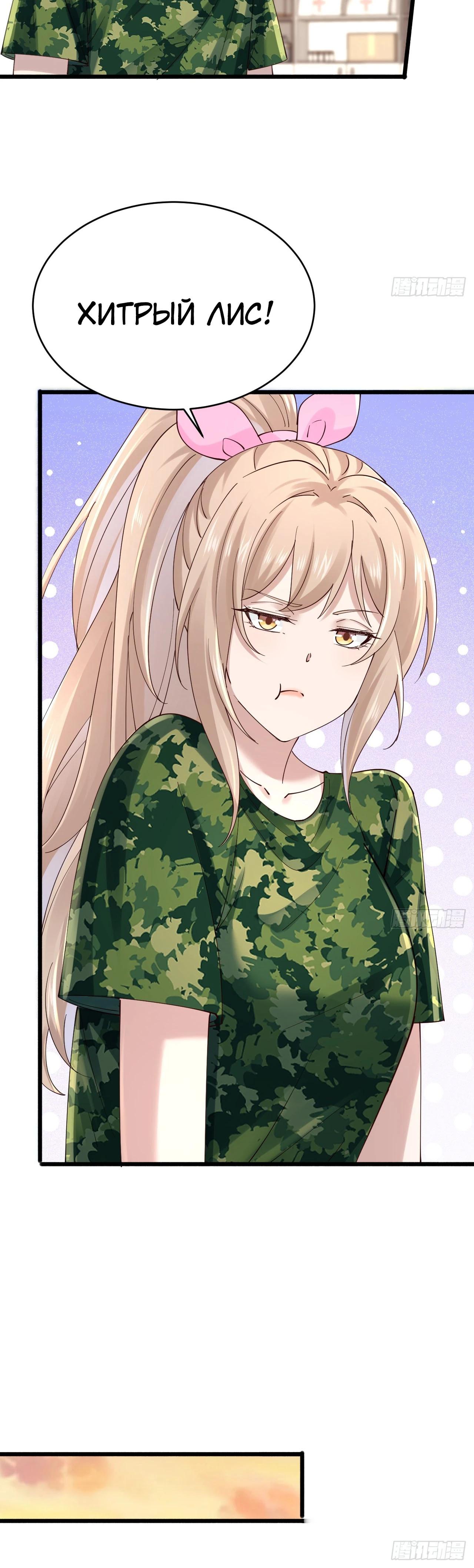 Read Идеальный мужчина, твой образ разрушился! Manga Online