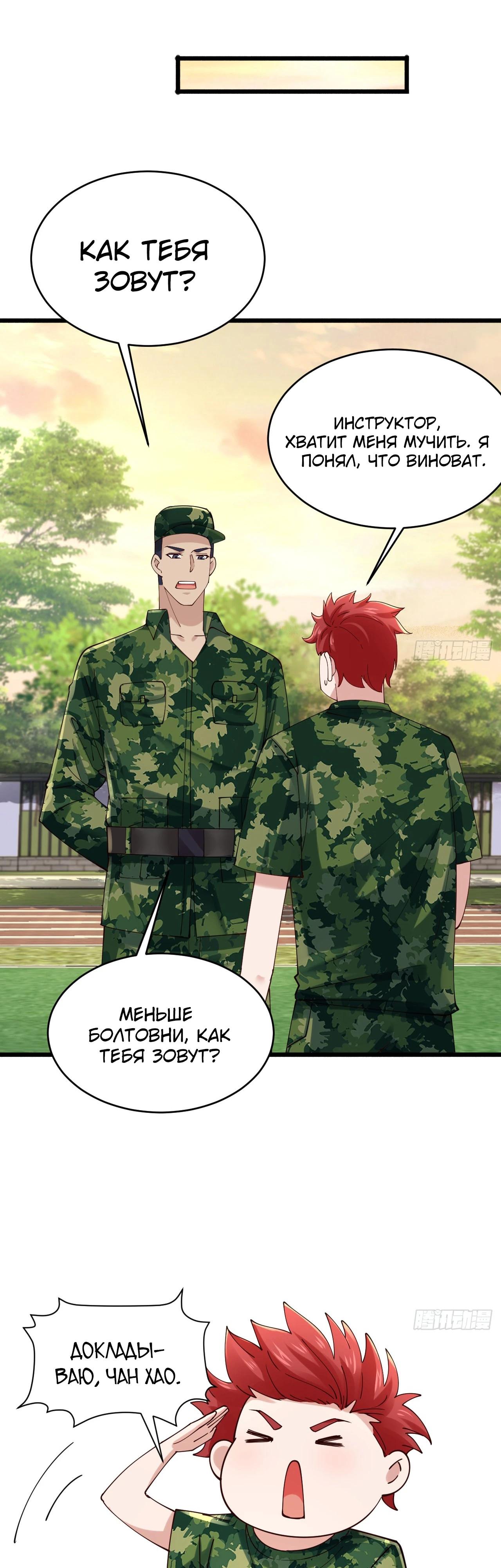 Read Идеальный мужчина, твой образ разрушился! Manga Online