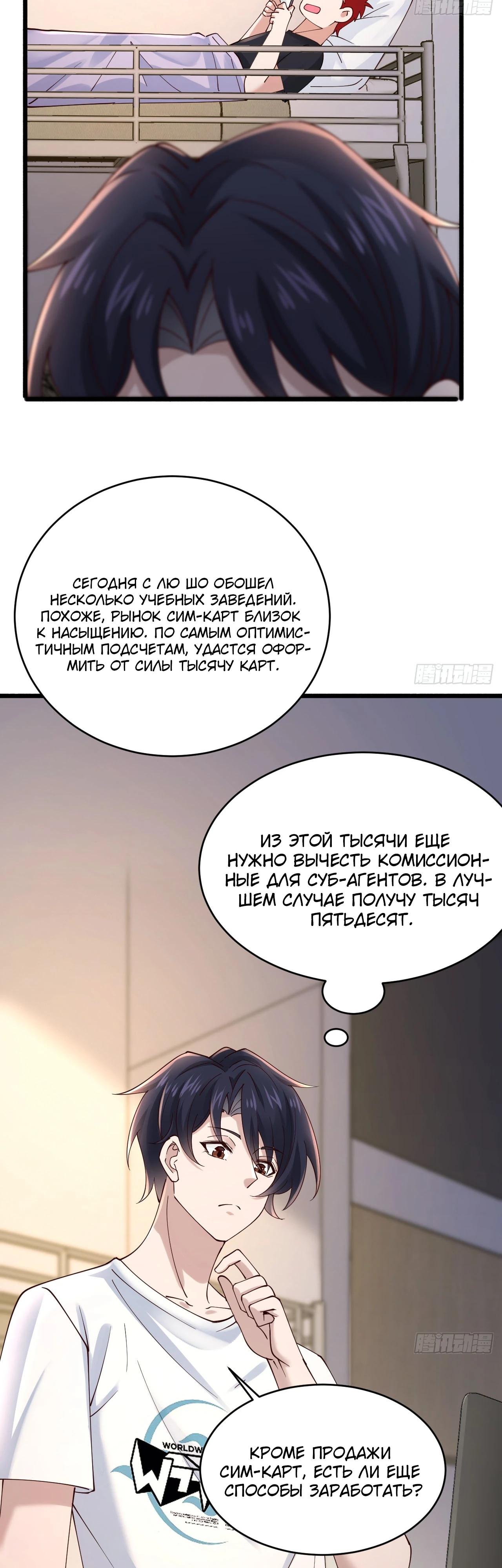 Read Идеальный мужчина, твой образ разрушился! Manga Online