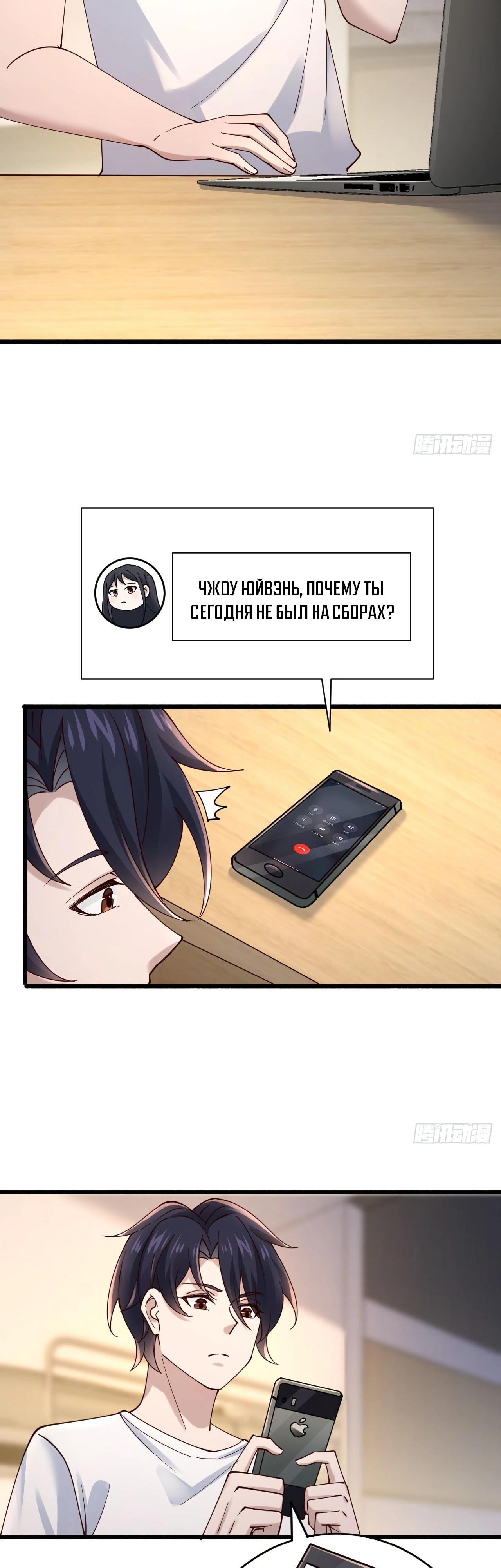 Read Идеальный мужчина, твой образ разрушился! Manga Online