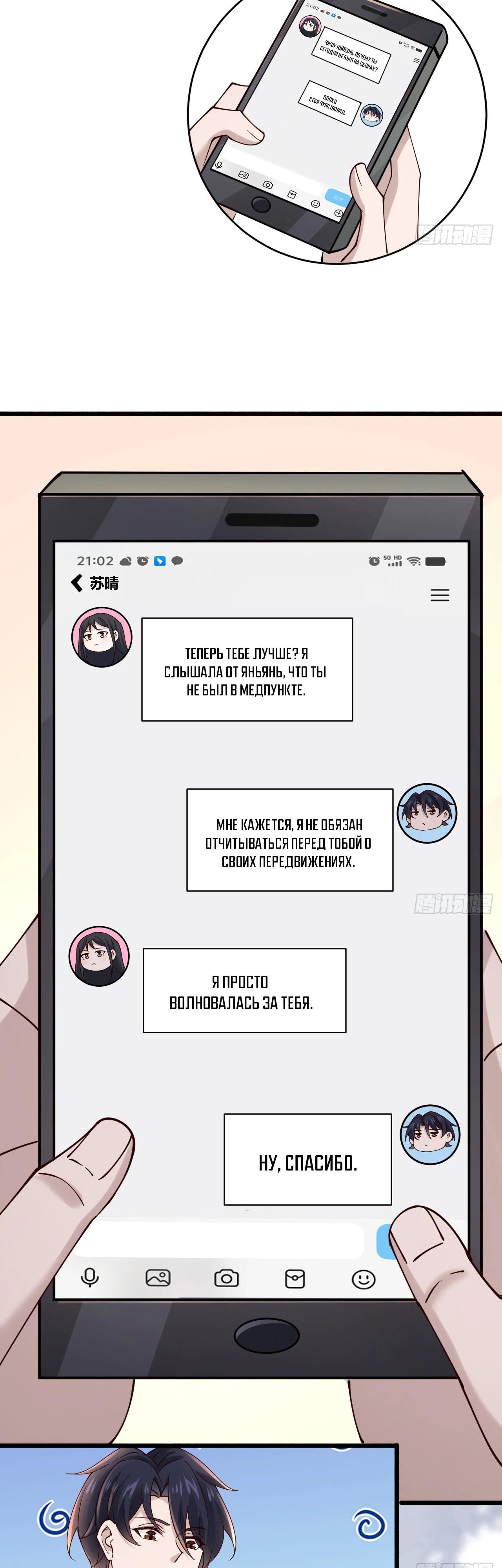 Read Идеальный мужчина, твой образ разрушился! Manga Online