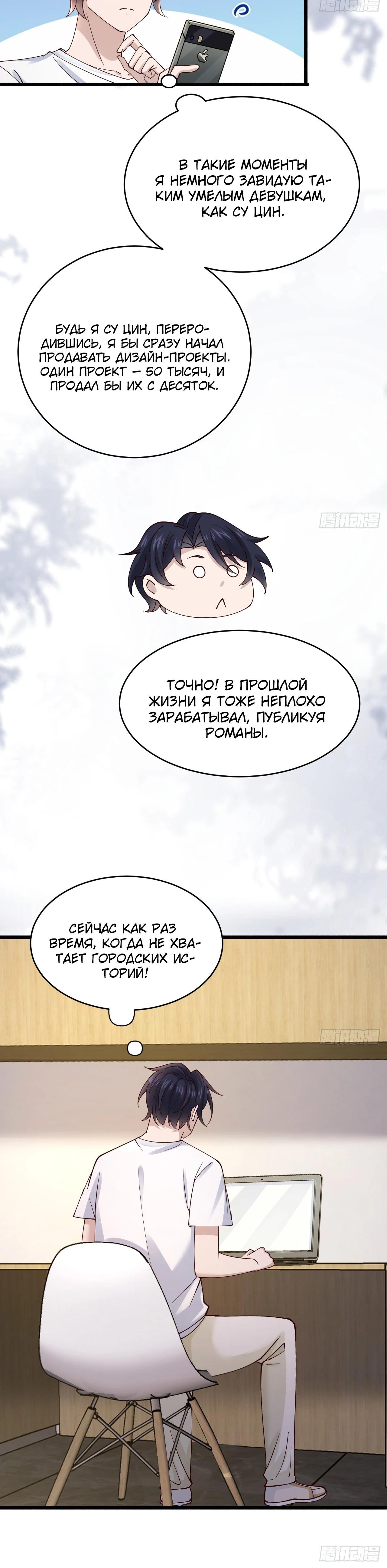Read Идеальный мужчина, твой образ разрушился! Manga Online